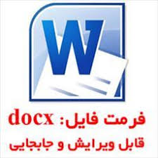 دانلود تحقیق درمورد ازدواج در اديان